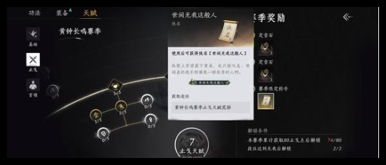 《燕云十六声》积矩九剑枪如何搭配