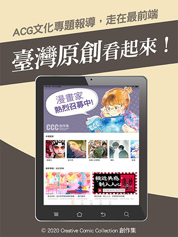 CCC创作集