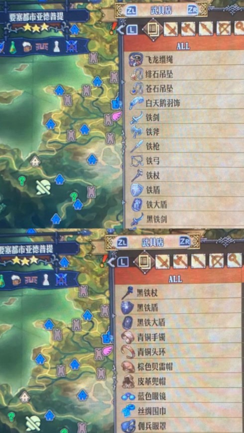 《圣兽之王》要塞都市亚德普提售卖物品一览