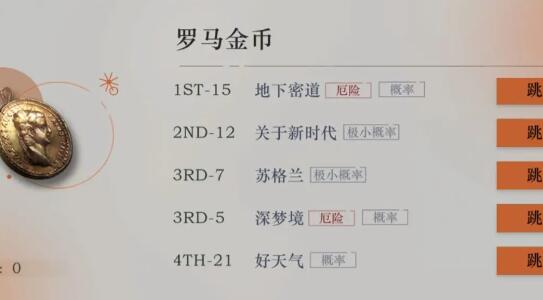 《重返未来：1999》神偷梅兰尼怎么抽取