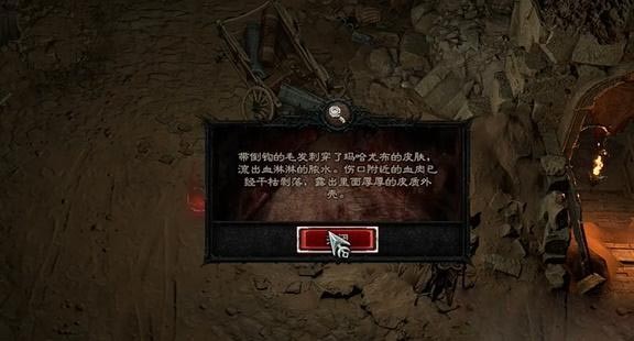 《暗黑破坏神4》唯一解药任务怎么做