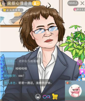 《文字玩出花》完颜直播间怎么过