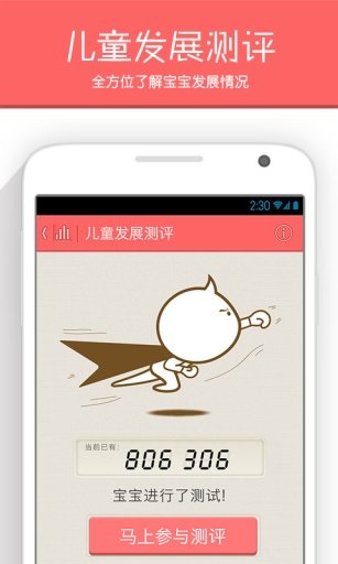 育儿指南专业免会员版