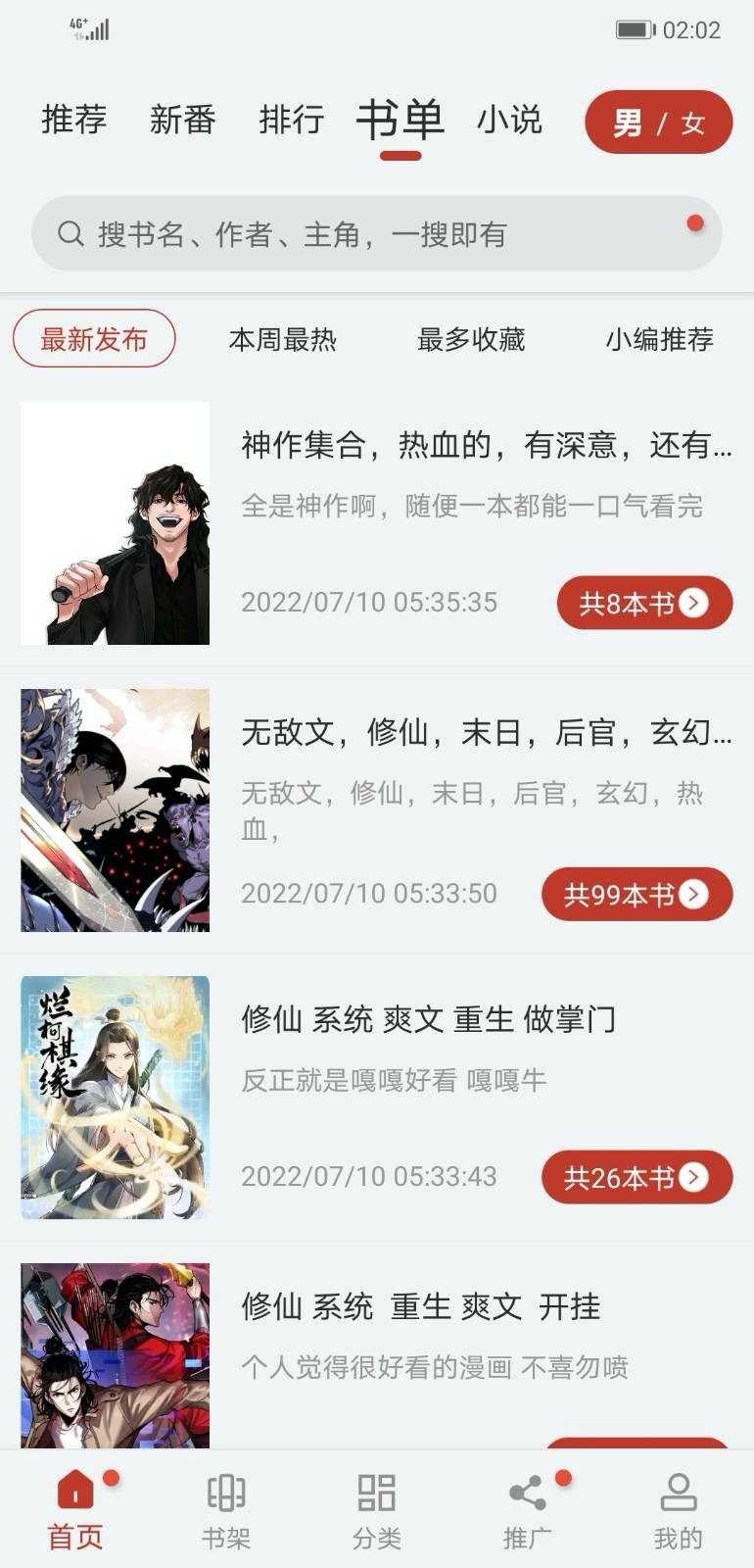 追漫大师永久vip免费版