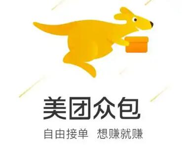 《美团众包》如何自动接单