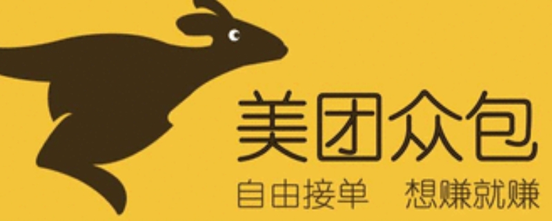 《美团众包》关闭自动接派单方法