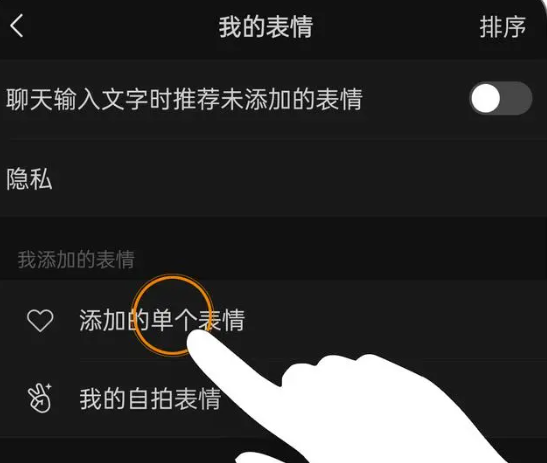 《微信》表情包添加方法