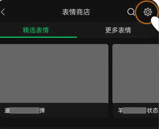 《微信》表情包添加方法