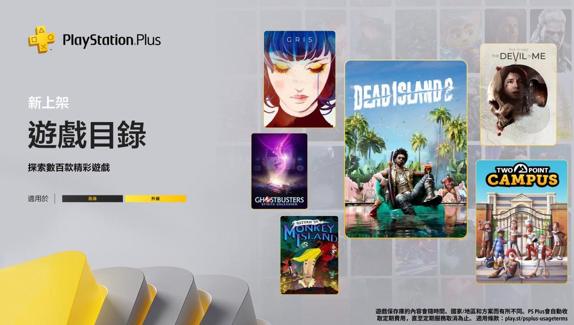 10月PS+二三档会员游戏上线，《荒野大镖客2》、《王国之心》等多款游戏即将离库