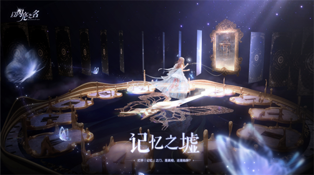 《以闪亮之名》蔷薇花茶捏脸数据id一览