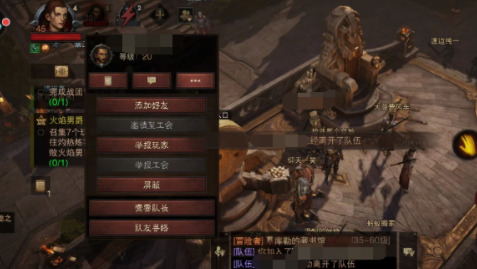 暗黑破坏神不朽怎么加好友(暗黑破坏神不朽加好友的方法)