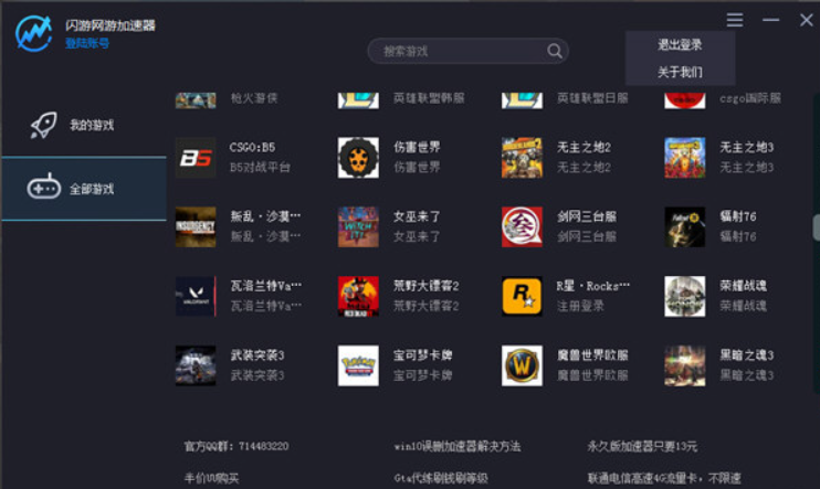 暗黑破坏神不朽无法登录的解决方法与步骤
