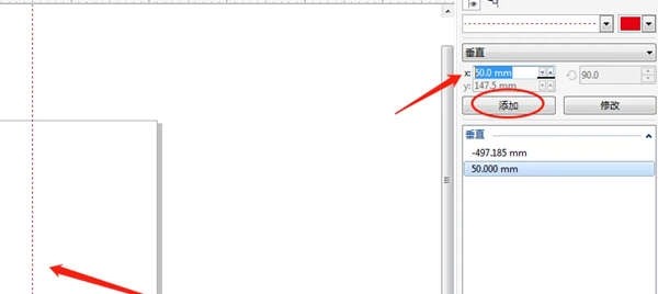 《CorelDRAW》精确辅助线设置方法介绍