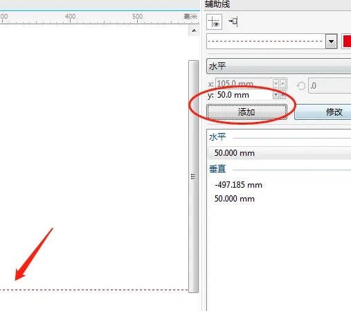 《CorelDRAW》精确辅助线设置方法介绍