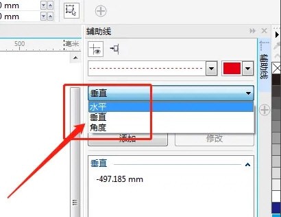 《CorelDRAW》精确辅助线设置方法介绍