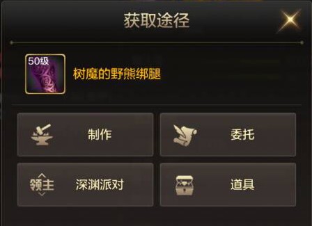 《地下城与勇士：起源》漫游防具套装玩法介绍