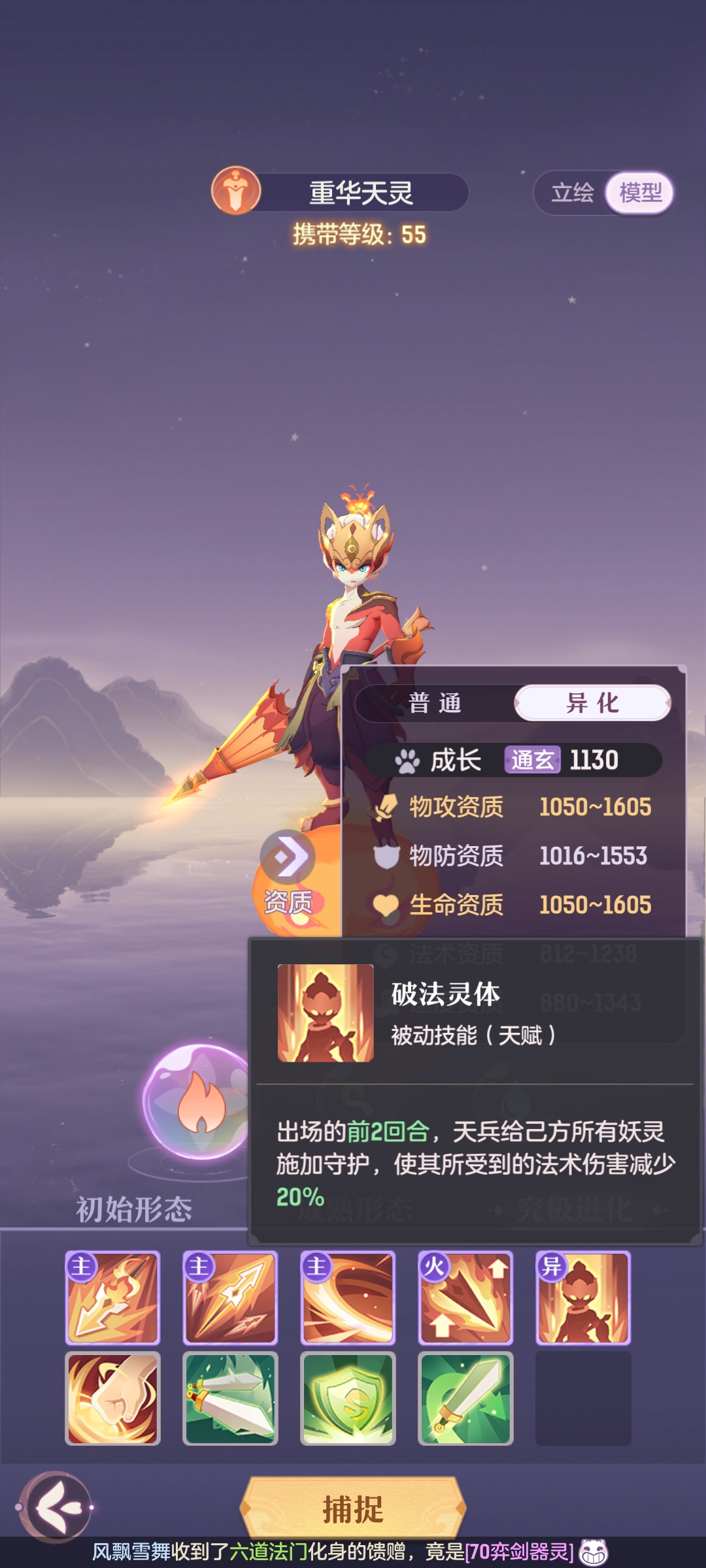 《长安幻想》天兵打书技能搭配推荐