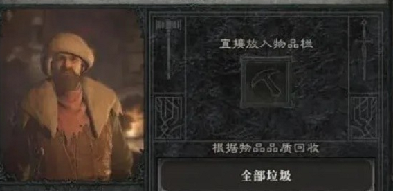 《暗黑破坏神4》铁匠在哪