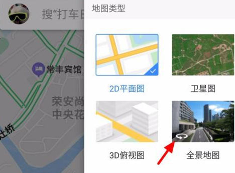 《百度地图》看街景操作方法介绍