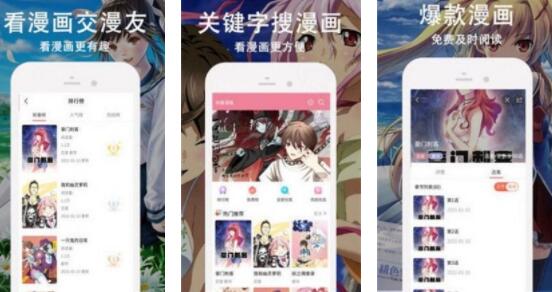 默咻漫画