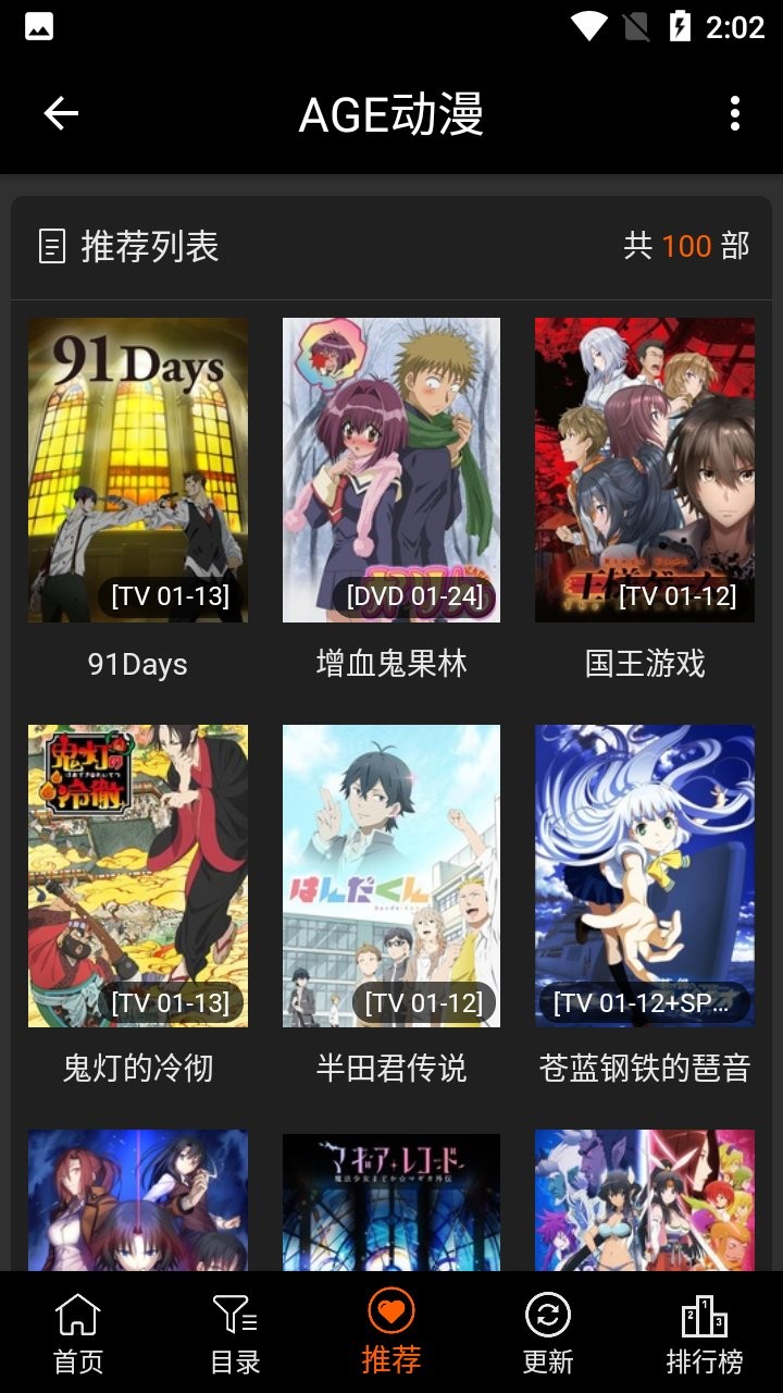 AGE动漫正版