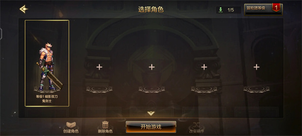 《dnf手游》预创角如何玩