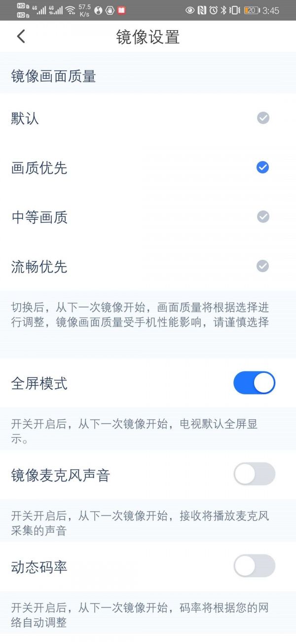 《乐播投屏》怎么全屏播放