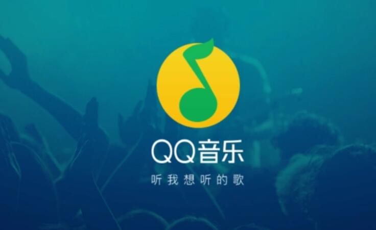 《qq音乐》vip账号共享2023年12月6日分享