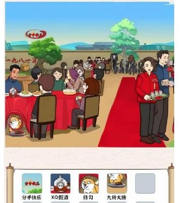 《玩梗大乱斗》强哥敬酒找到十处不合理通关攻略