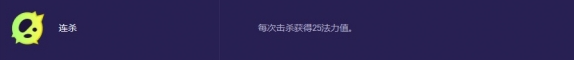 《金铲铲之战》s13妖姬异变具体选择指南