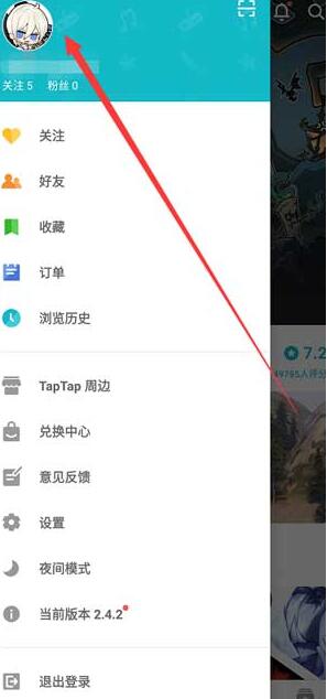 《taptap》怎么更改身份证信息