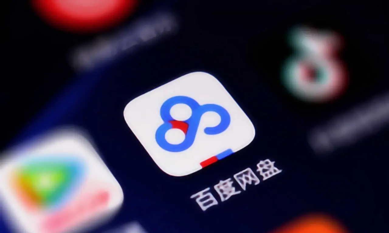 《百度网盘》2023年3月7日会员免费领取