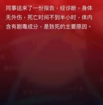 《孙美琪疑案：艾纳影城》五级线索一份报告攻略