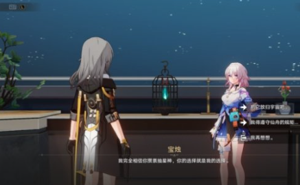 《崩坏星穹铁道》棋鬼解密第八关通关攻略