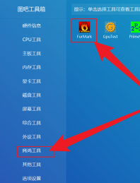《图吧工具箱》进行双烤操作方法介绍