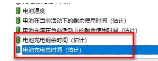 《图吧工具箱》充电次数查看教程分享