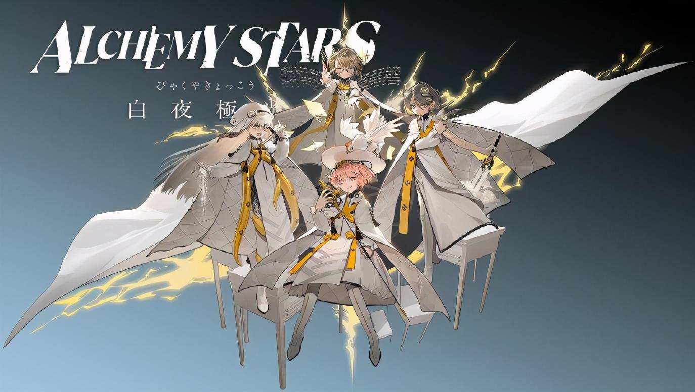 《白夜极光》队伍阵容怎么搭配