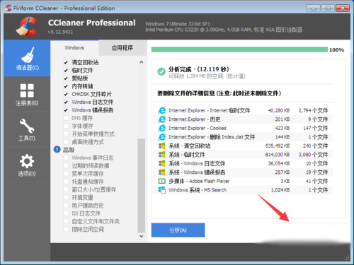 C盘满了怎么清理？CCleaner如何安全的清理C盘