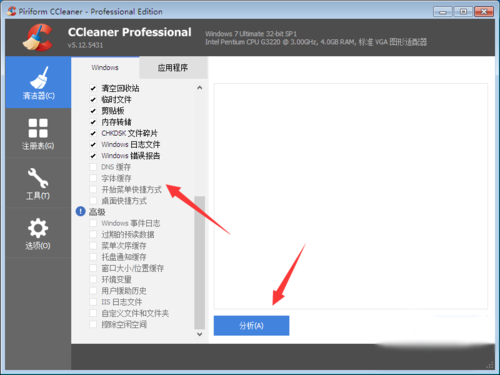 C盘满了怎么清理？CCleaner如何安全的清理C盘