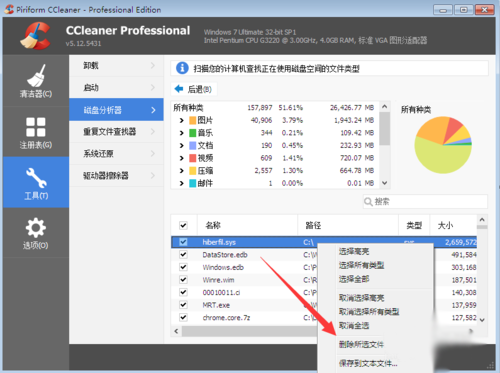C盘满了怎么清理？CCleaner如何安全的清理C盘