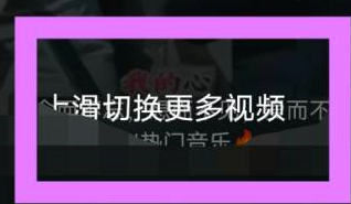 《抖音》听抖音模式开启方法介绍