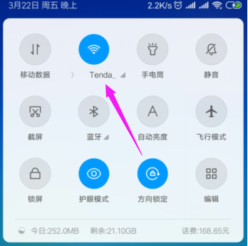 《和家亲》怎么看wifi有几个人在用
