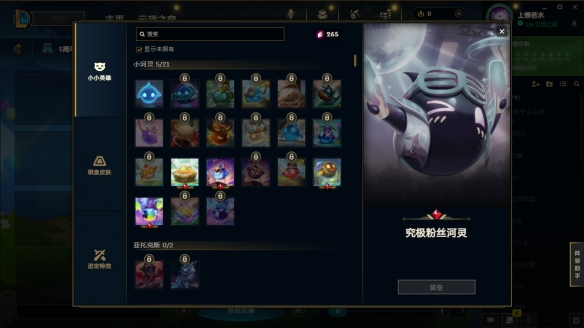 《云顶之弈》小小英雄更换操作方式介绍