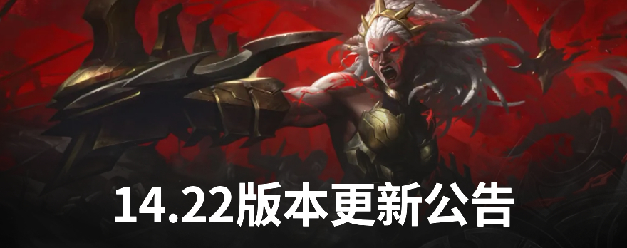 《英雄联盟》14.22版本更新：新英雄安蓓萨上线游戏，双城之战主题大乱斗推出