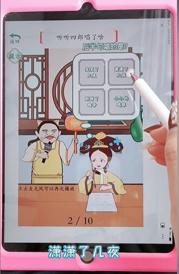 《疯狂梗传》麦霸四郎如何通关