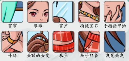 《疯狂梗传》美女找不同13怎么通关