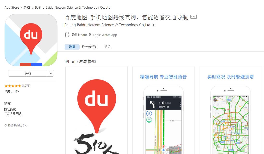 《百度地图》怎么添加新位置
