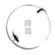 《汉字魔法》降温通关攻略