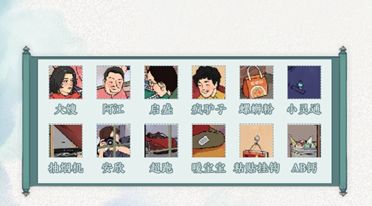 《文字脑洞》炕上麻将怎么通关