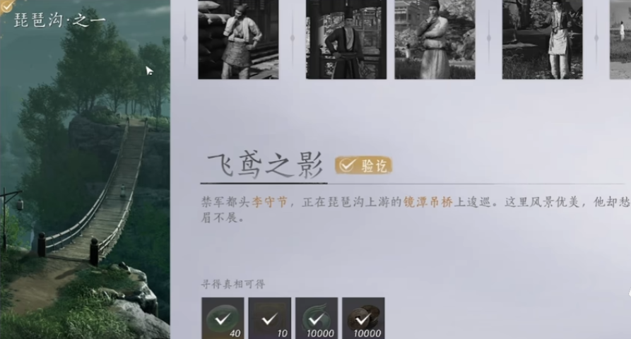 《燕云十六声》木鸢怎么拿
